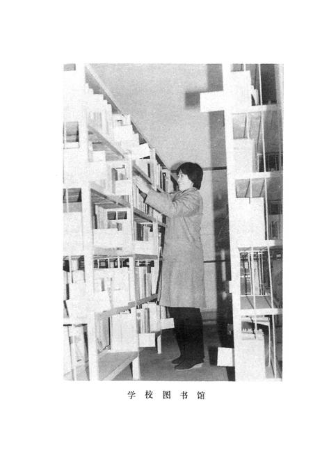 《河北职工大学志》.pdf电子版_河北省志插图5
