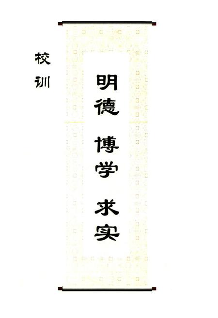 《华北煤炭医学院志(1926-2006)》.pdf电子版_河北省志插图2