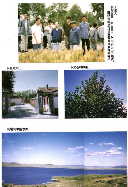 《《沽源县水利志》》.pdf电子版_河北省志插图5