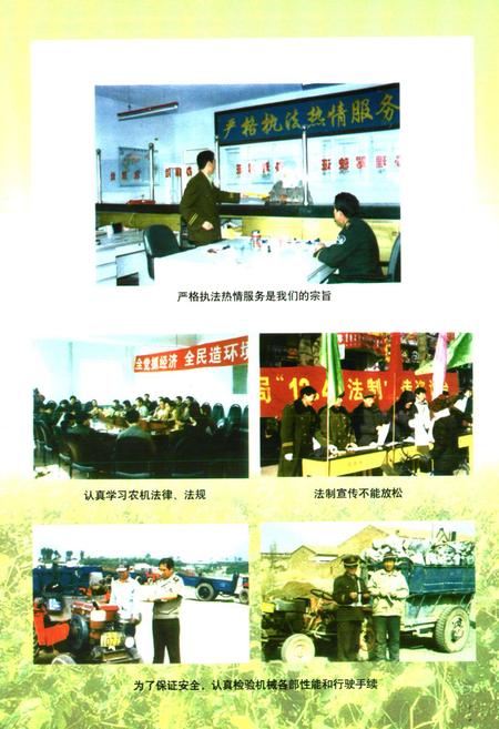 《怀来县农机志》.pdf电子版_河北省志插图5