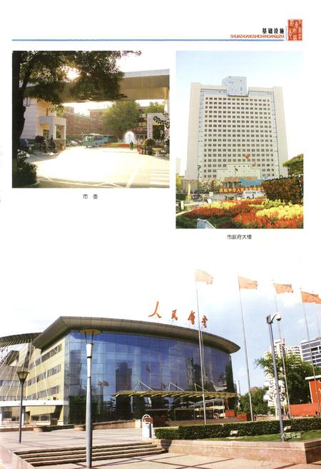 《石家庄市长安区志(1991~2005)》.pdf电子版_河北省志插图3
