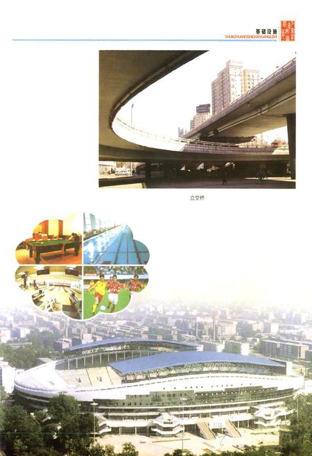 《石家庄市长安区志(1991~2005)》.pdf电子版_河北省志插图5