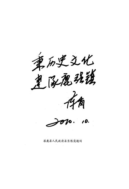 《矾山志》.pdf电子版_河北省志插图5