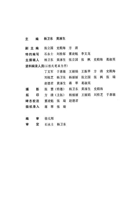 《涿州文物志》.pdf电子版_河北省志插图5