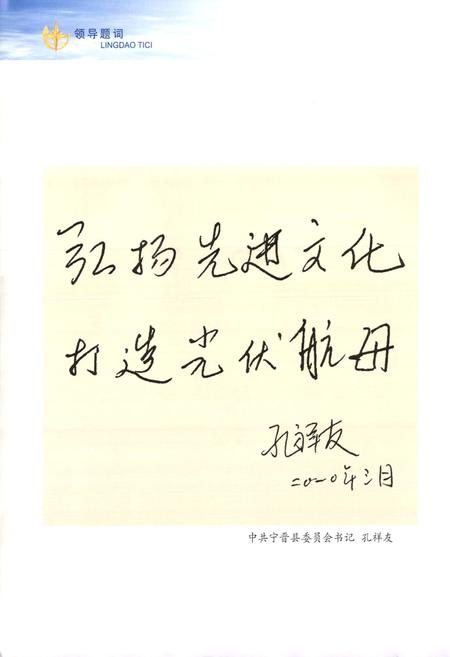 《晶龙志(1996-2008)》.pdf电子版_河北省志插图3