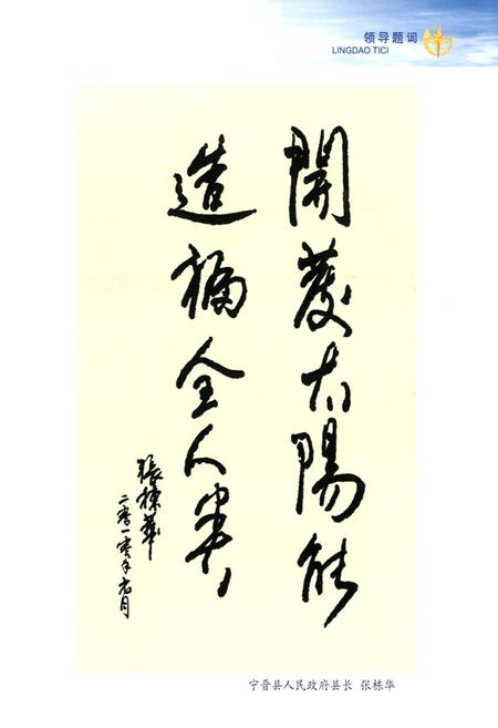 《晶龙志(1996-2008)》.pdf电子版_河北省志插图4