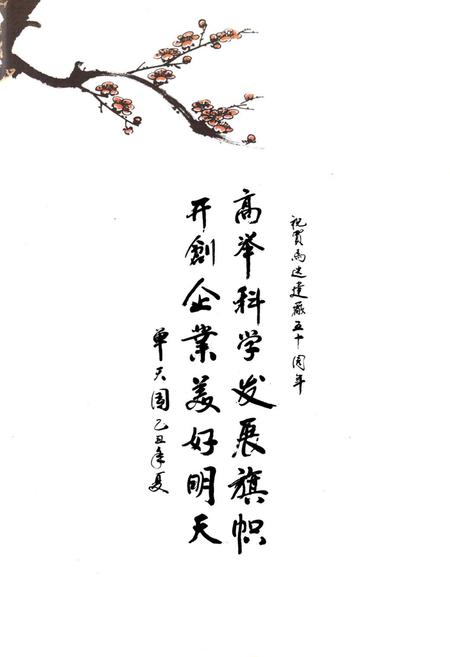 《马头洗选厂厂志(1959-2009)》.pdf电子版_河北省志插图3