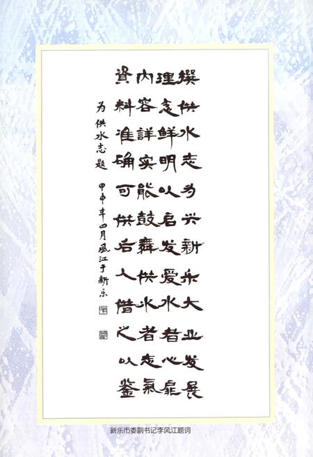 《新乐市供水志》.pdf电子版_河北省志插图5