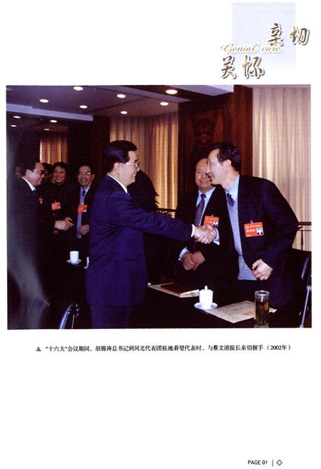 《河北医科大学第三医院(1918-2004)》.pdf电子版_河北省志插图5