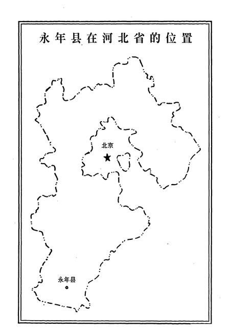 《永年县土地志》.pdf电子版_河北省志插图3