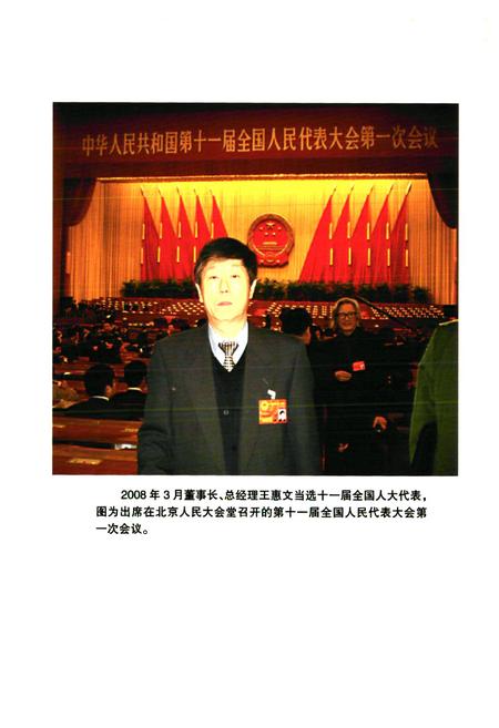 《惠达志(1982-2007)》.pdf电子版_河北省志插图3