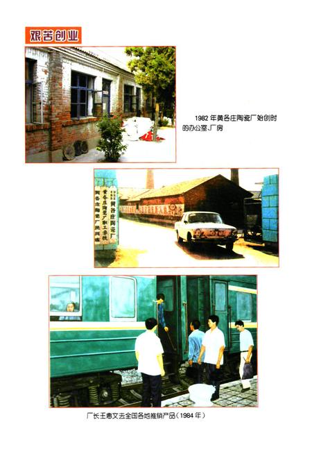 《惠达志(1982-2007)》.pdf电子版_河北省志插图4