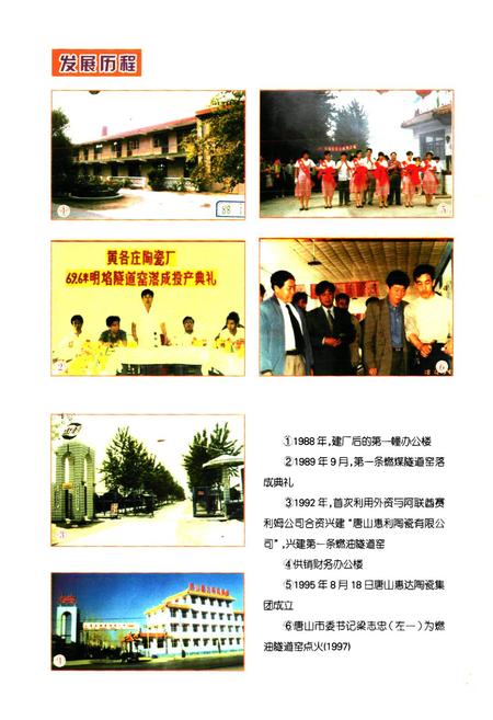 《惠达志(1982-2007)》.pdf电子版_河北省志插图5