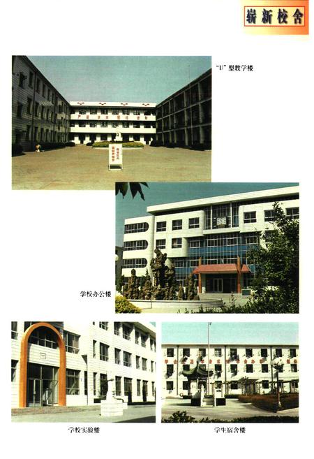 《河北省唐县中学志》.pdf电子版_河北省志插图4