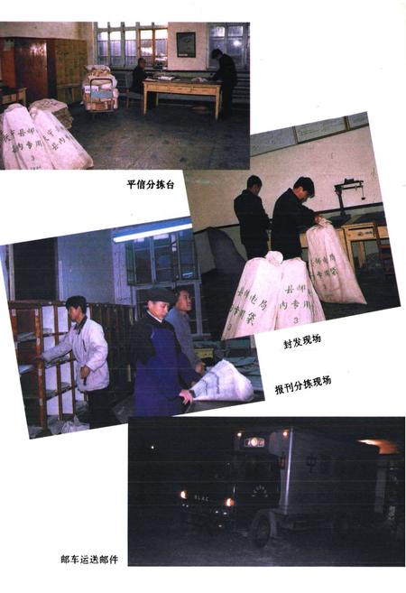 《抚宁县邮电志》.pdf电子版_河北省志插图5