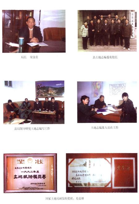 《涿鹿县土地志》.pdf电子版_河北省志插图4