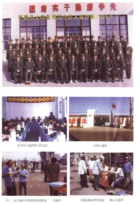 《涿鹿县土地志》.pdf电子版_河北省志插图5