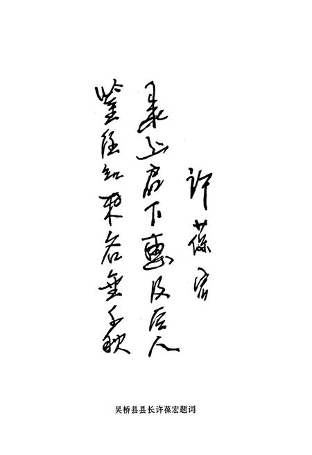 《西宋门村志》.pdf电子版_河北省志插图4