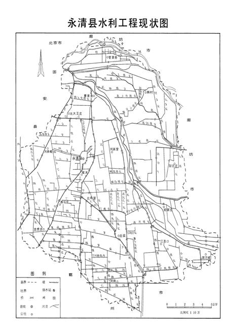 《永清县水利志》.pdf电子版_河北省志插图3