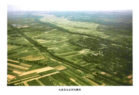 《永清县水利志》.pdf电子版_河北省志插图4
