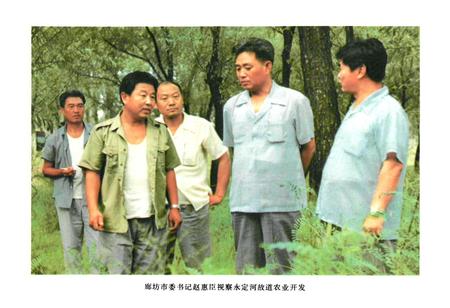 《永清县水利志》.pdf电子版_河北省志插图5