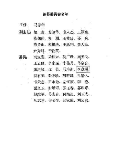 《保定第一棉纺线厂(1958-1987)》.pdf电子版_河北省志插图2