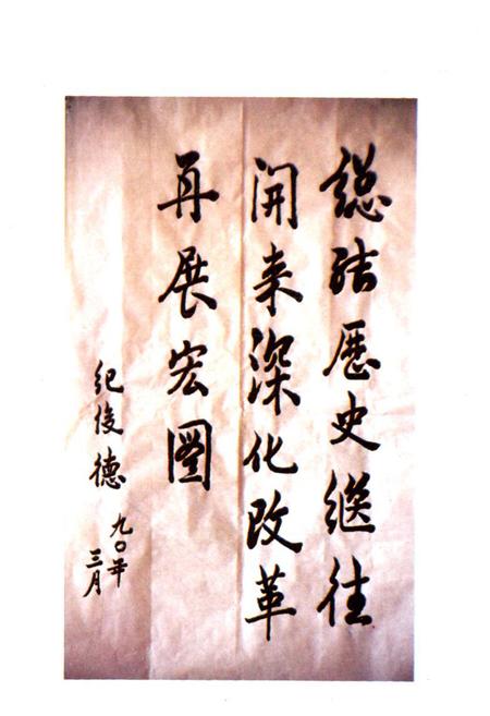 《邢台发电厂表(第一卷)》.pdf电子版_河北省志插图5