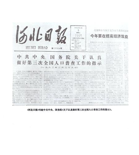 《河北省第三次人口普查摄影集锦》.pdf电子版_河北省志插图5