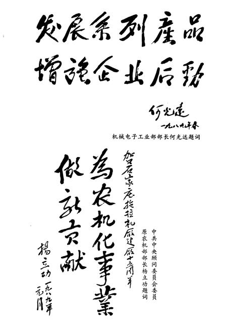 《石拖厂志》.pdf电子版_河北省志插图3