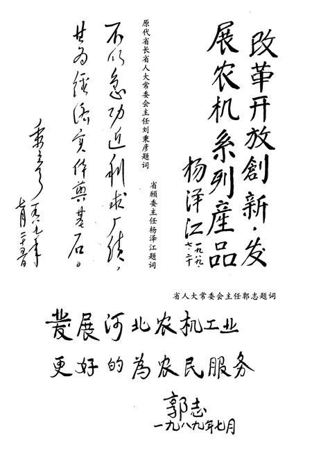 《石拖厂志》.pdf电子版_河北省志插图4