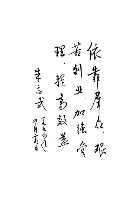《东武仕水库志》.pdf电子版_河北省志插图3