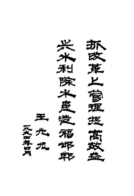 《东武仕水库志》.pdf电子版_河北省志插图5