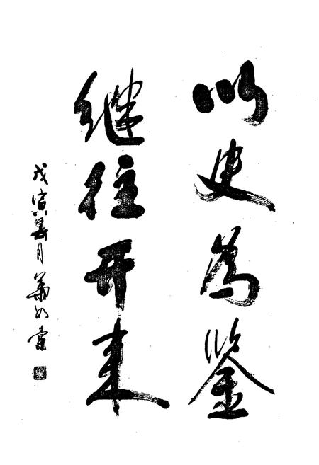 《张家口市城乡建设纪事(公元前320年-公元1988年)》.pdf电子版_河北省志插图3