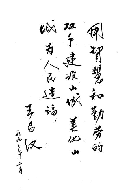 《张家口市城乡建设纪事(公元前320年-公元1988年)》.pdf电子版_河北省志插图5