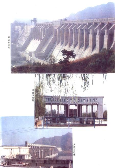 《迁西县水利志》.pdf电子版_河北省志插图2