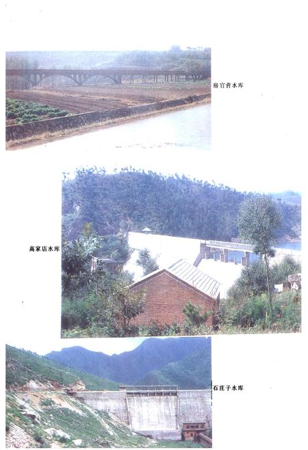 《迁西县水利志》.pdf电子版_河北省志插图3