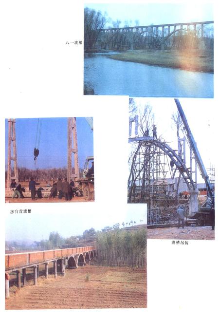 《迁西县水利志》.pdf电子版_河北省志插图5