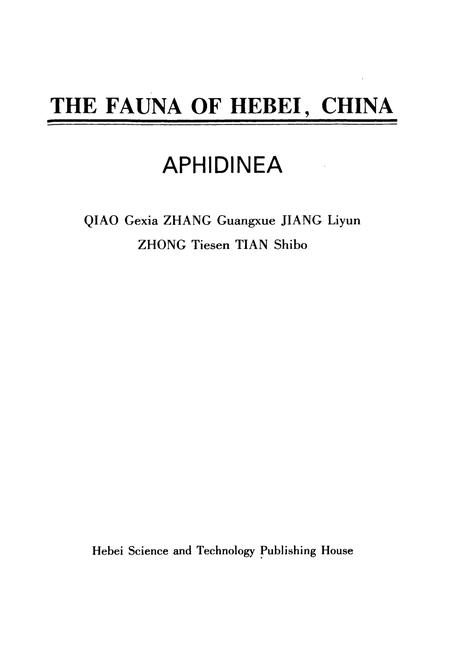 《河北动物志 蚜虫类》.pdf电子版_河北省志插图2