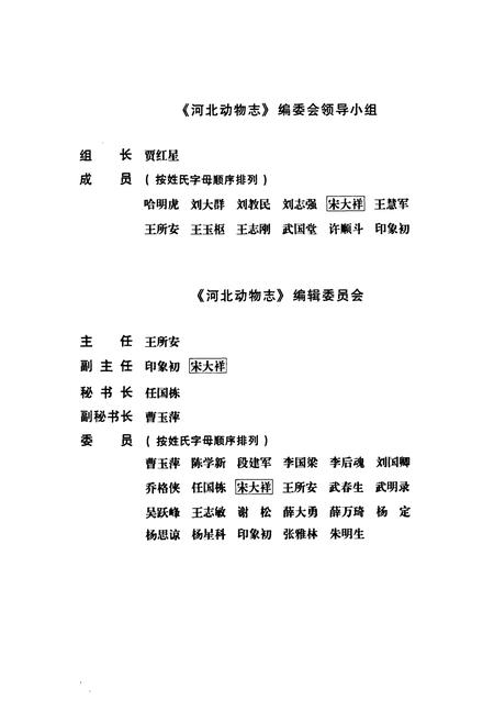 《河北动物志 双翅目》.pdf电子版_河北省志插图4
