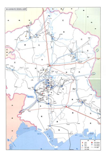 《唐山供电公司志(1989~2006)》.pdf电子版_河北省志插图2 《唐山供电公司志(1989~2006)》.pdf电子版_河北省志插图2