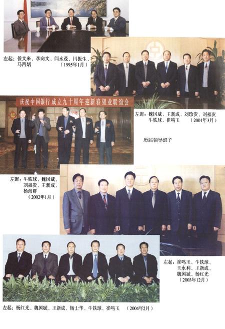 《中国银行河北省分行志(1976-2005)》.pdf电子版_河北省志插图5