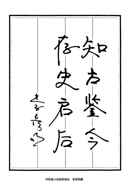 《辛庄乡志》.pdf电子版_河北省志插图5 《辛庄乡志》.pdf电子版_河北省志插图5