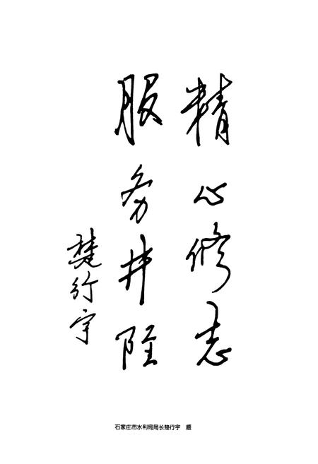 《井陉县水利志》.pdf电子版_河北省志插图5