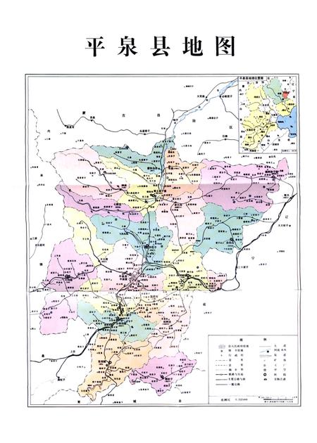 《平泉县土地志》.pdf电子版_河北省志插图3