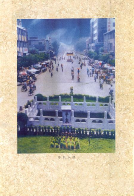 《平泉县土地志》.pdf电子版_河北省志插图4