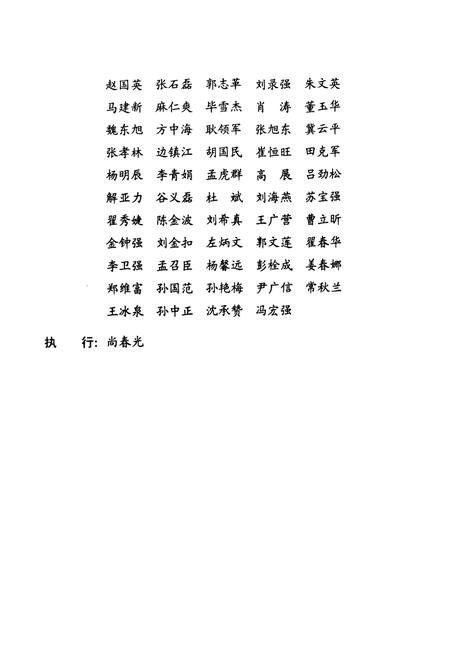 《千年古县》.pdf电子版_河北省志插图3