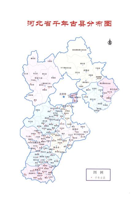 《千年古县》.pdf电子版_河北省志插图4