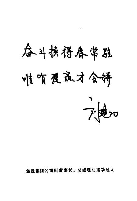 《邯郸矿业集团志(1991-2006)》.pdf电子版_河北省志插图5