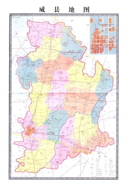 《威县人民代表大会志》.pdf电子版_河北省志插图3