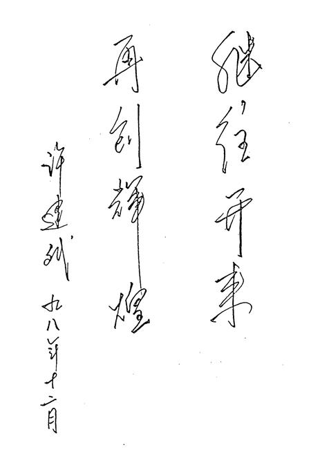 《赵县税务志》.pdf电子版_河北省志插图2